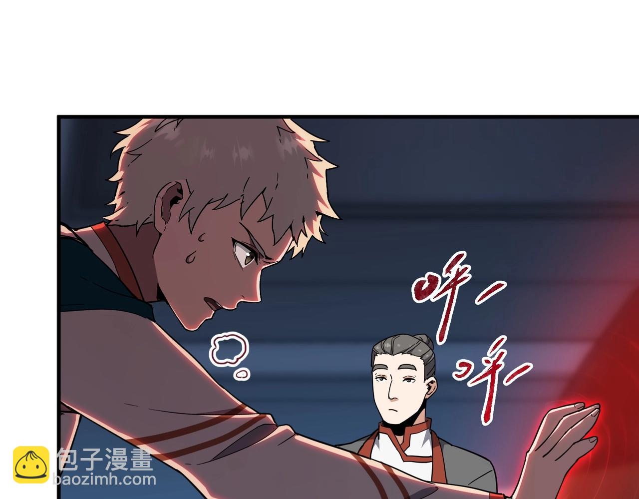🍱三岁开始做王者 第6季第209话 挨揍吧 第16页