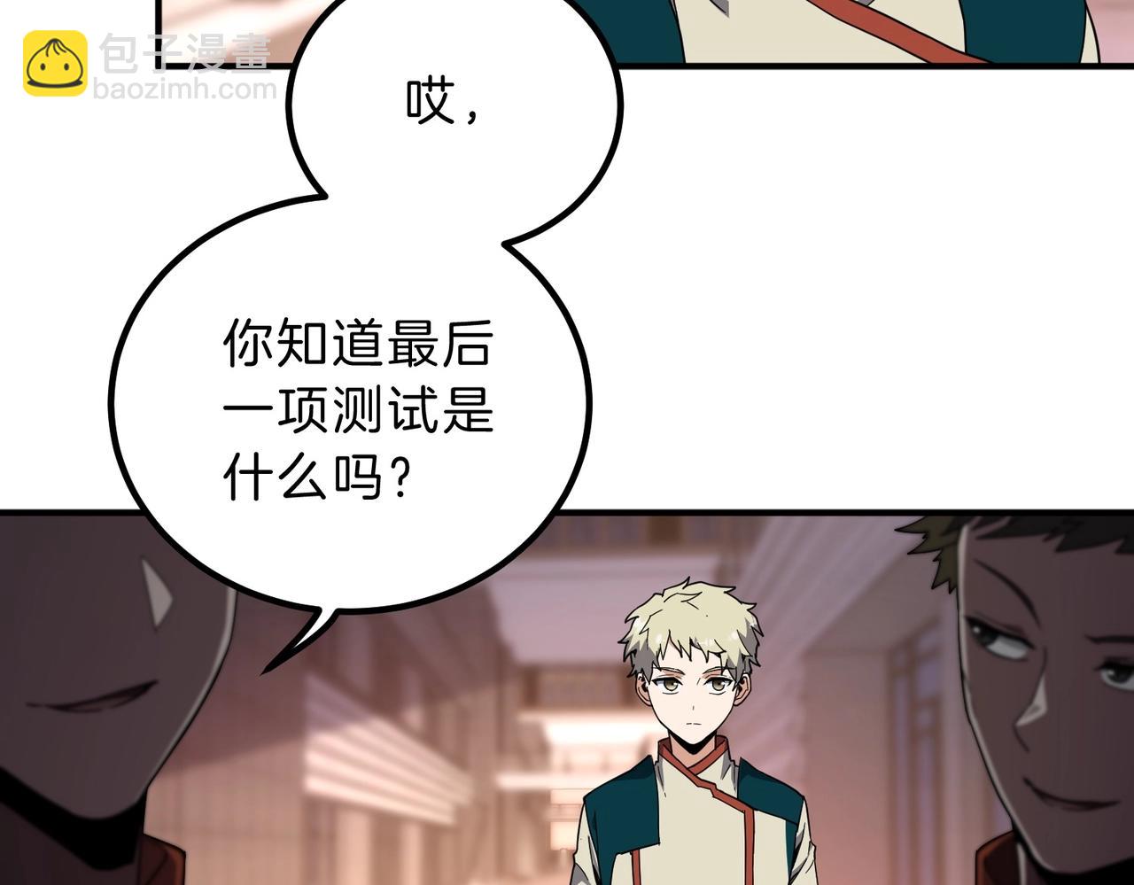 🍱三岁开始做王者 第6季第209话 挨揍吧 第21页