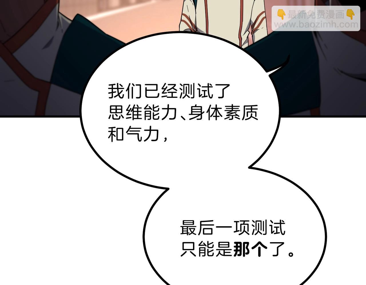 🍱三岁开始做王者 第6季第209话 挨揍吧 第22页