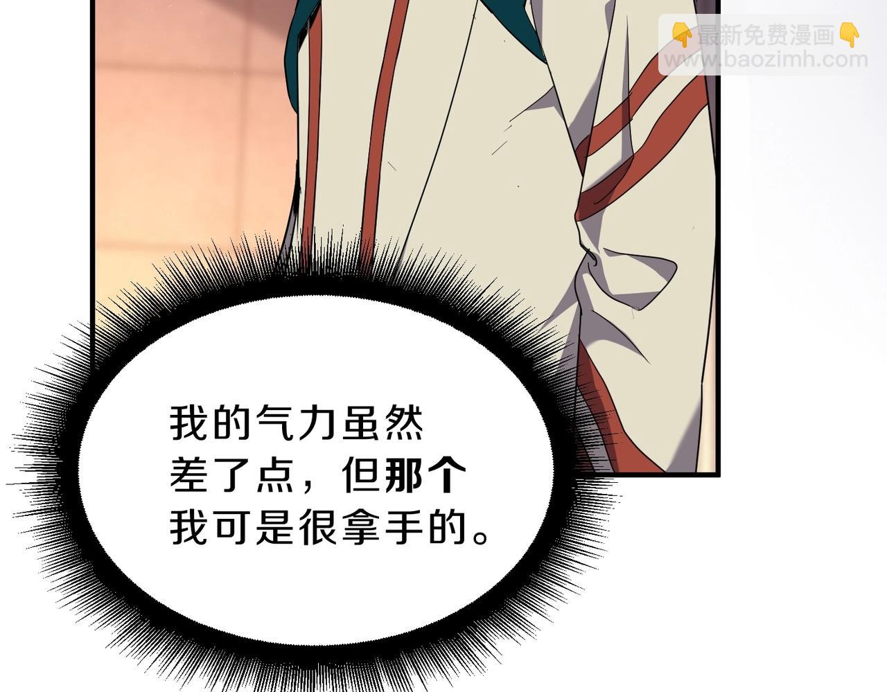 🍱三岁开始做王者 第6季第209话 挨揍吧 第25页