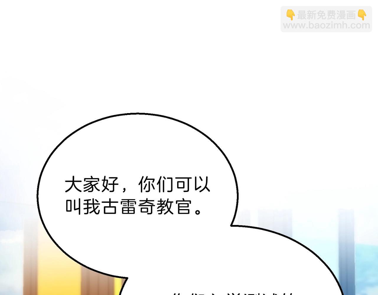 🍱三岁开始做王者 第6季第209话 挨揍吧 第34页