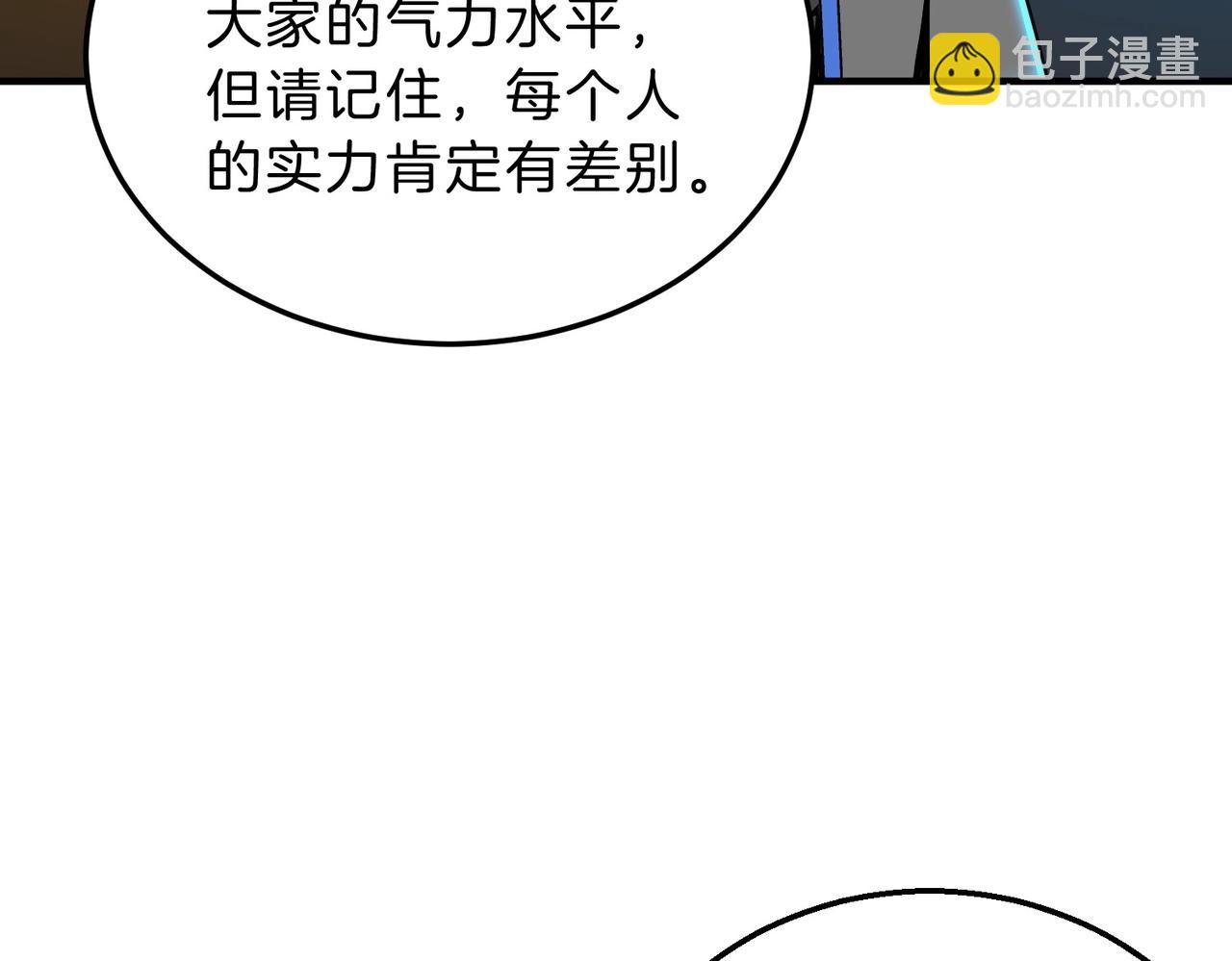 🍱三岁开始做王者 第6季第209话 挨揍吧 第37页