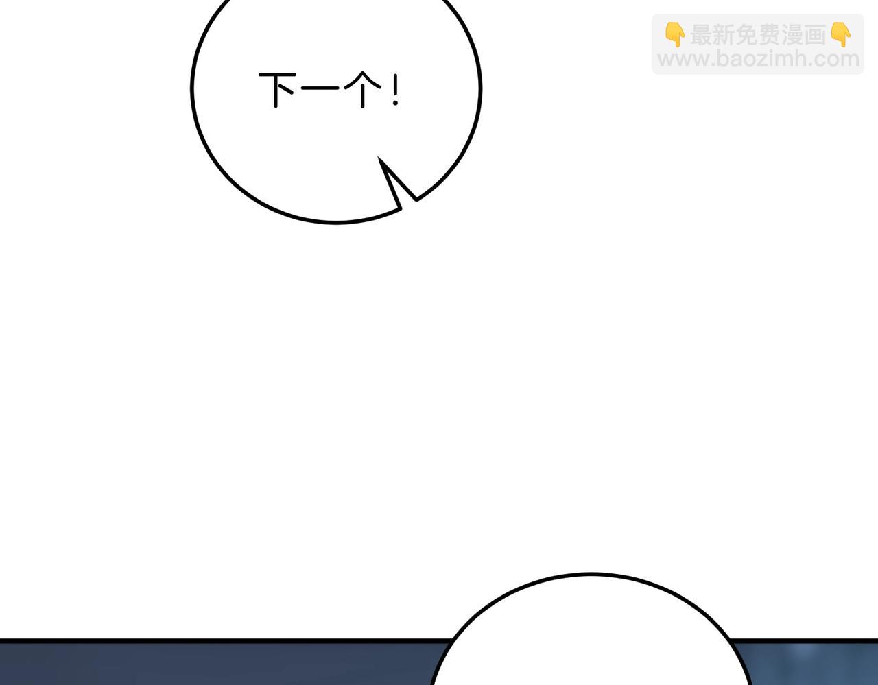 🍱三岁开始做王者 第6季第209话 挨揍吧 第4页