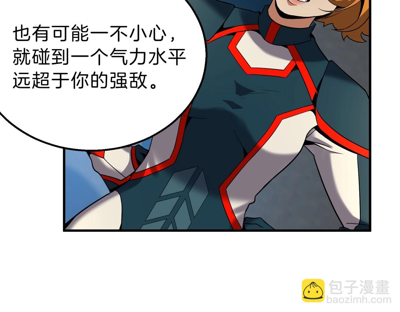🍱三岁开始做王者 第6季第209话 挨揍吧 第40页