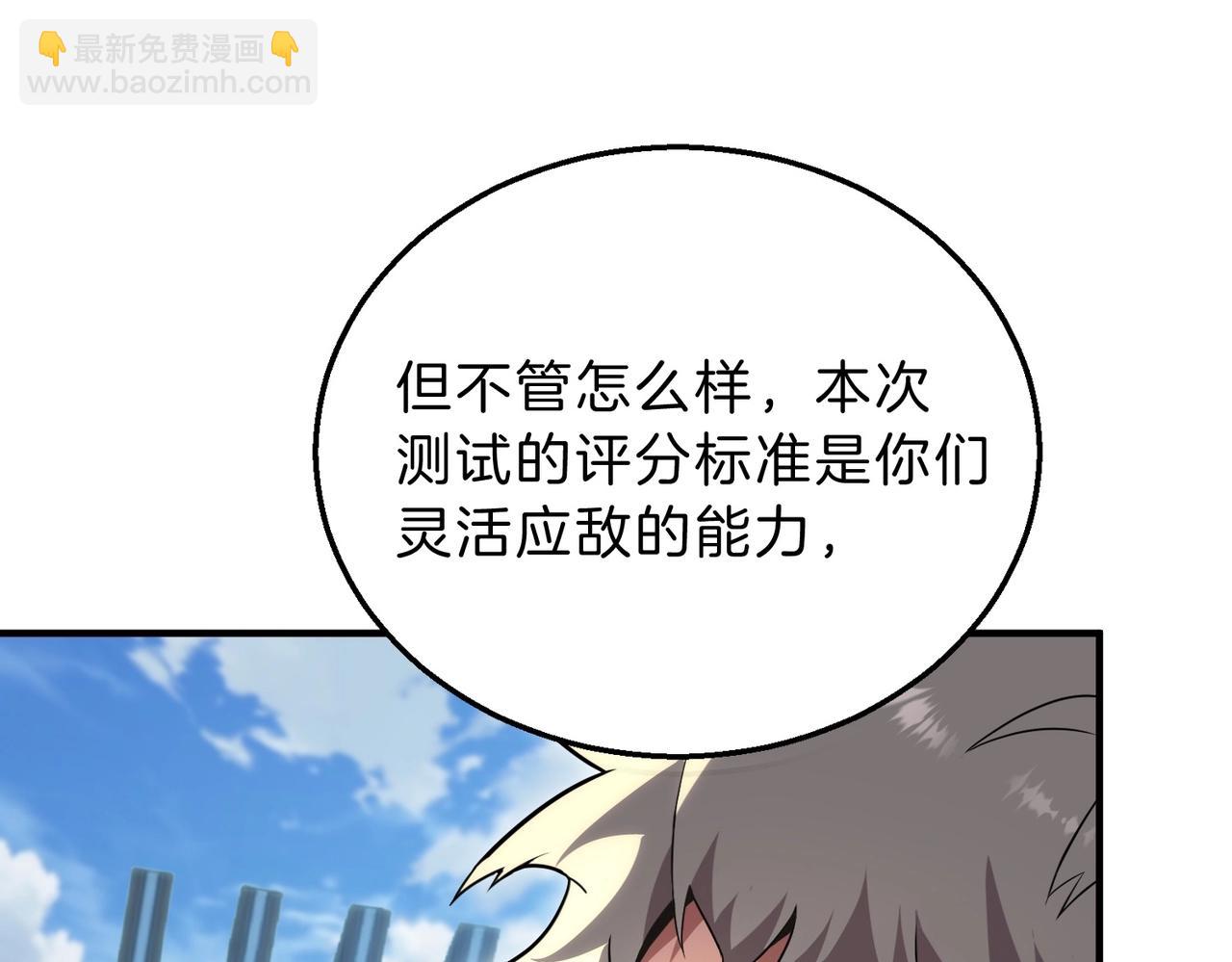 🍱三岁开始做王者 第6季第209话 挨揍吧 第41页