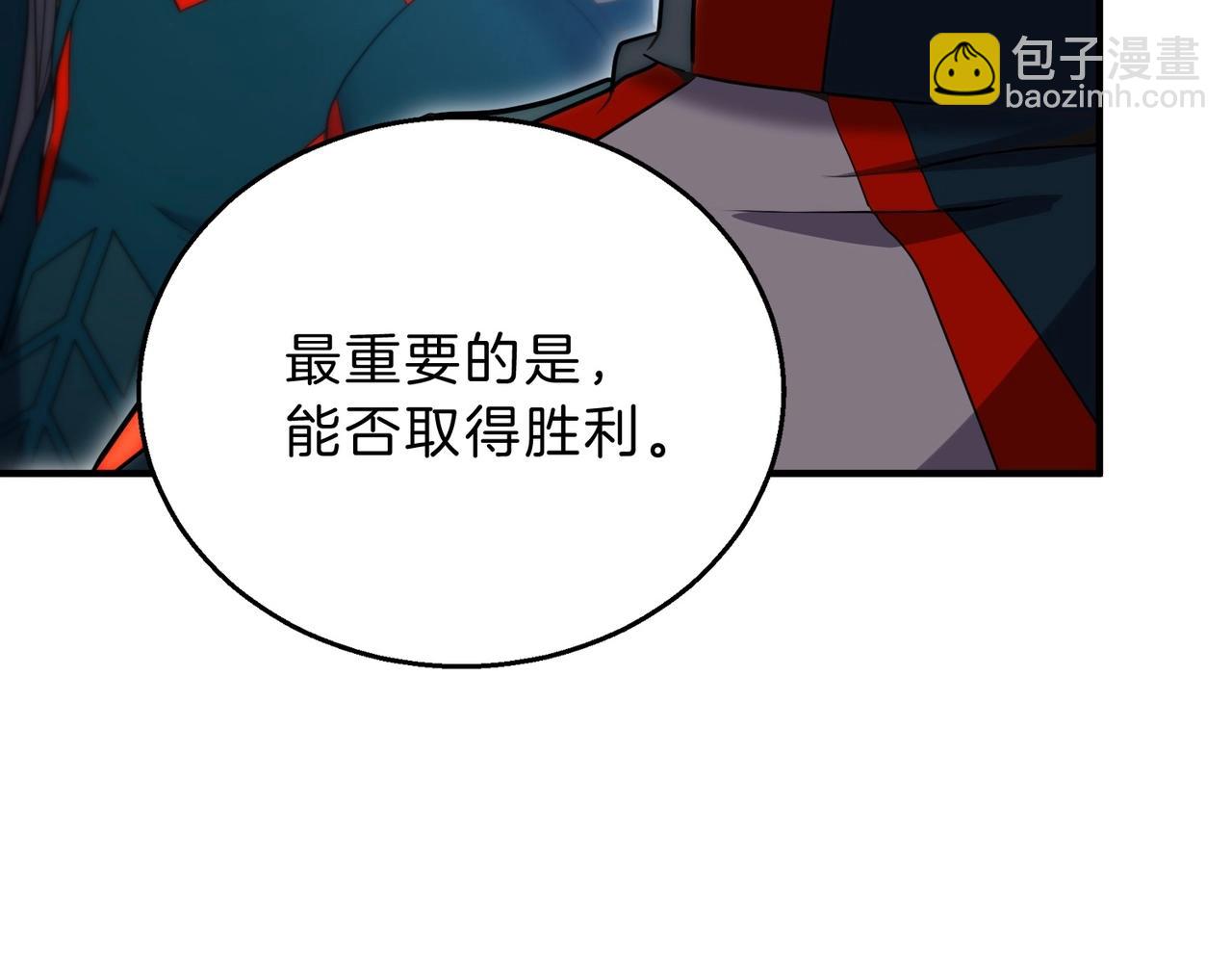 🍱三岁开始做王者 第6季第209话 挨揍吧 第43页