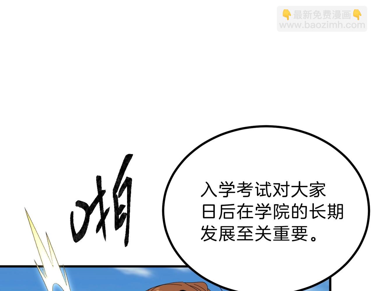 🍱三岁开始做王者 第6季第209话 挨揍吧 第45页