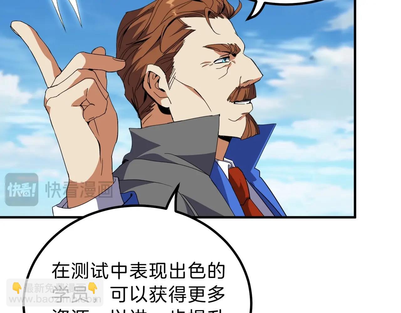 🍱三岁开始做王者 第6季第209话 挨揍吧 第46页