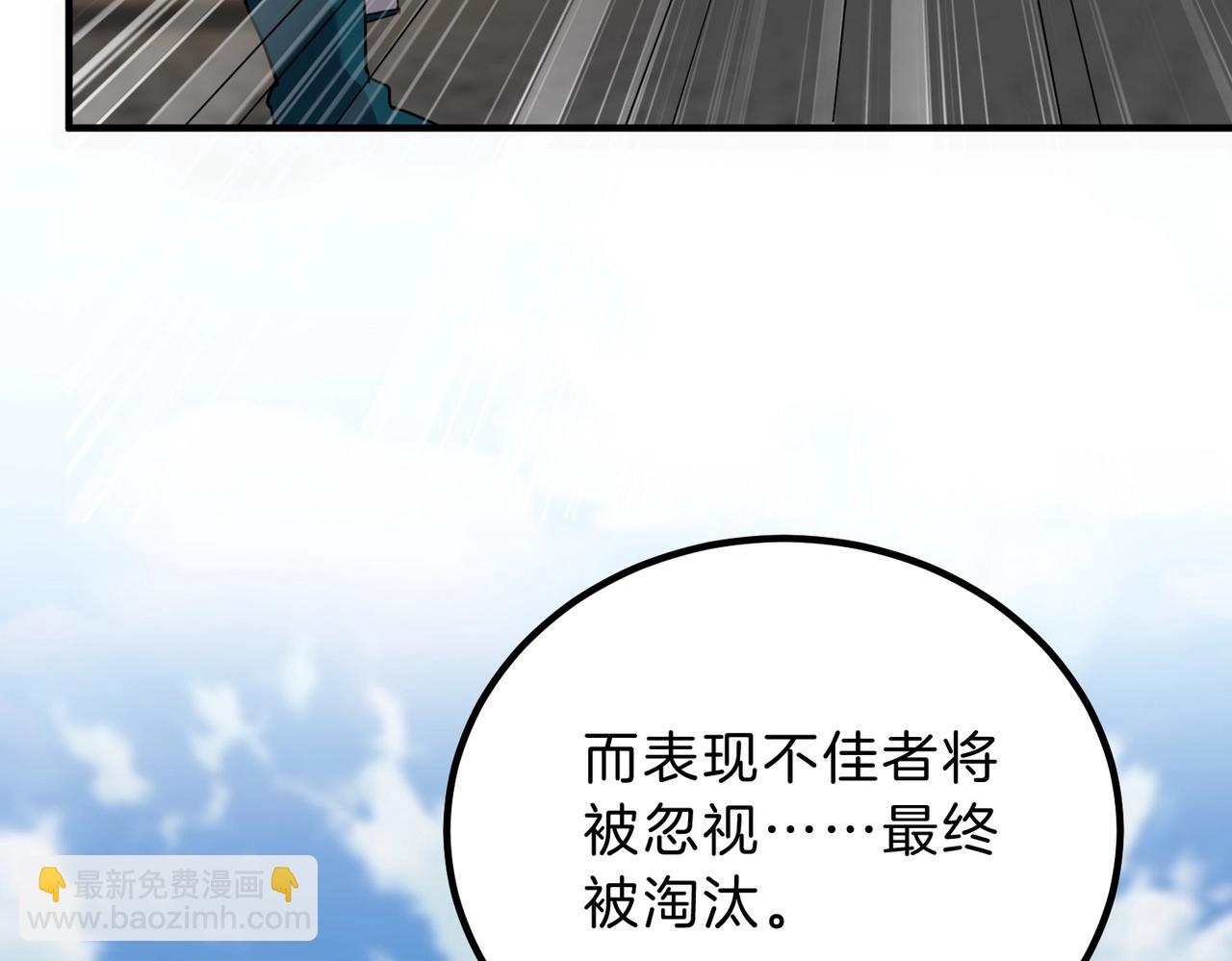 🍱三岁开始做王者 第6季第209话 挨揍吧 第49页