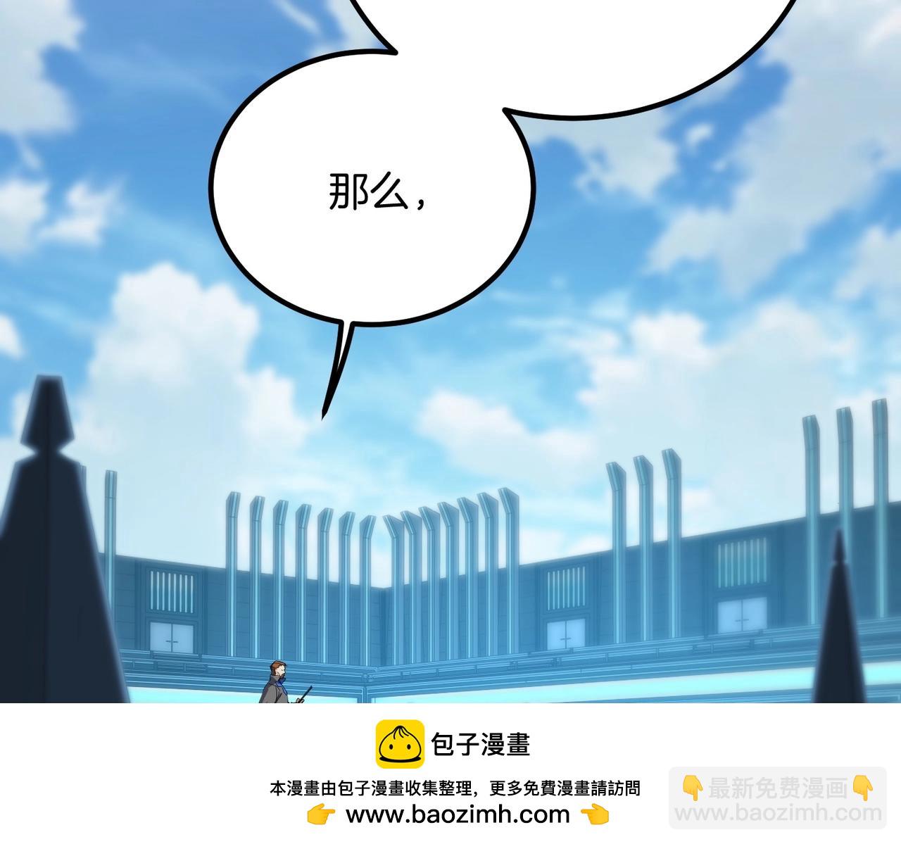 🍱三岁开始做王者 第6季第209话 挨揍吧 第50页