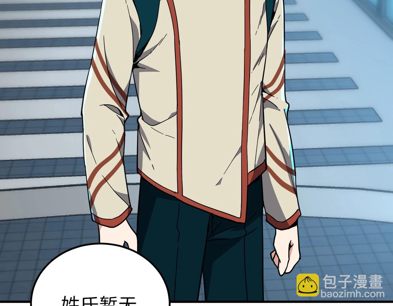 🍱三岁开始做王者 第6季第209话 挨揍吧 第6页