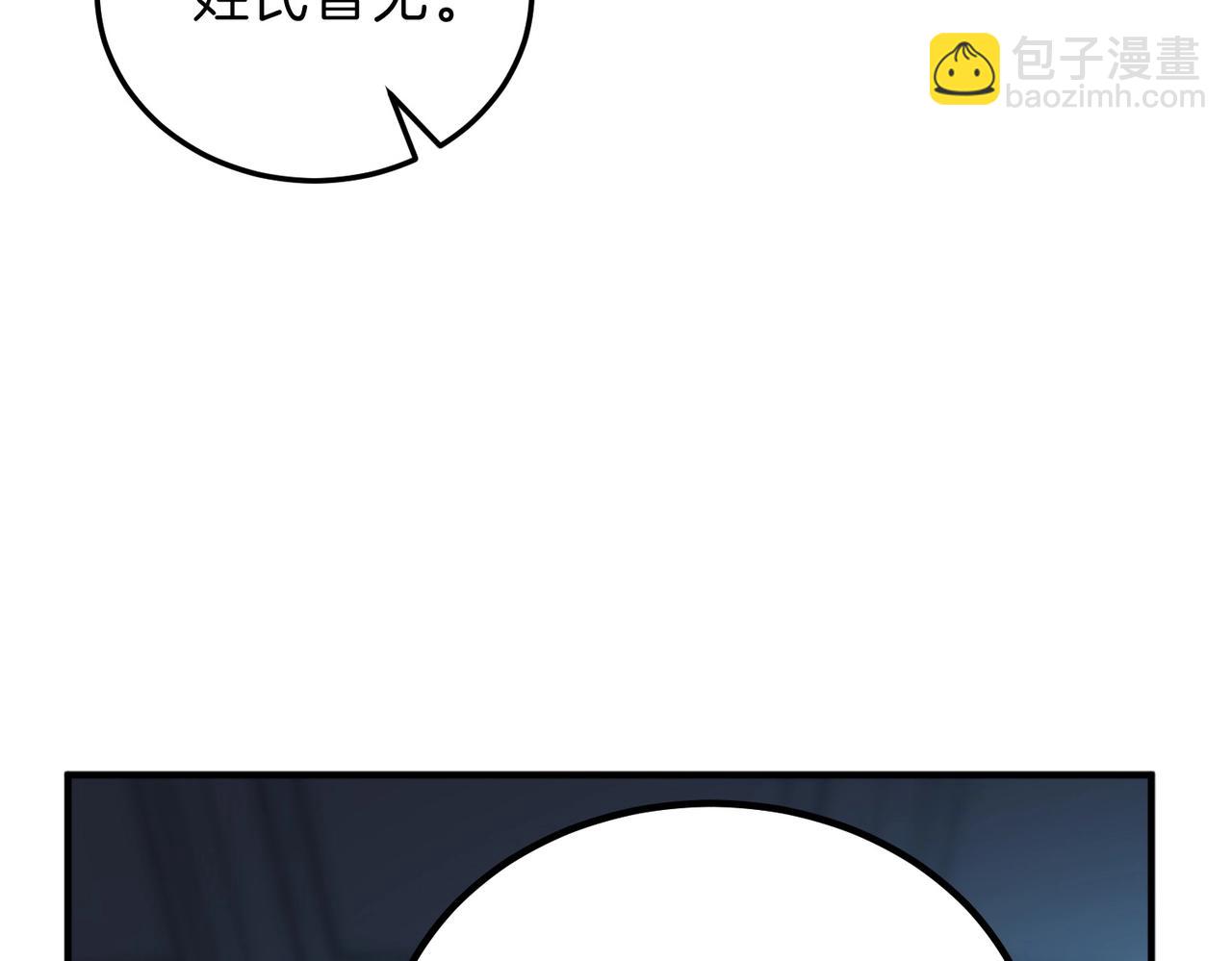 🍱三岁开始做王者 第6季第209话 挨揍吧 第7页