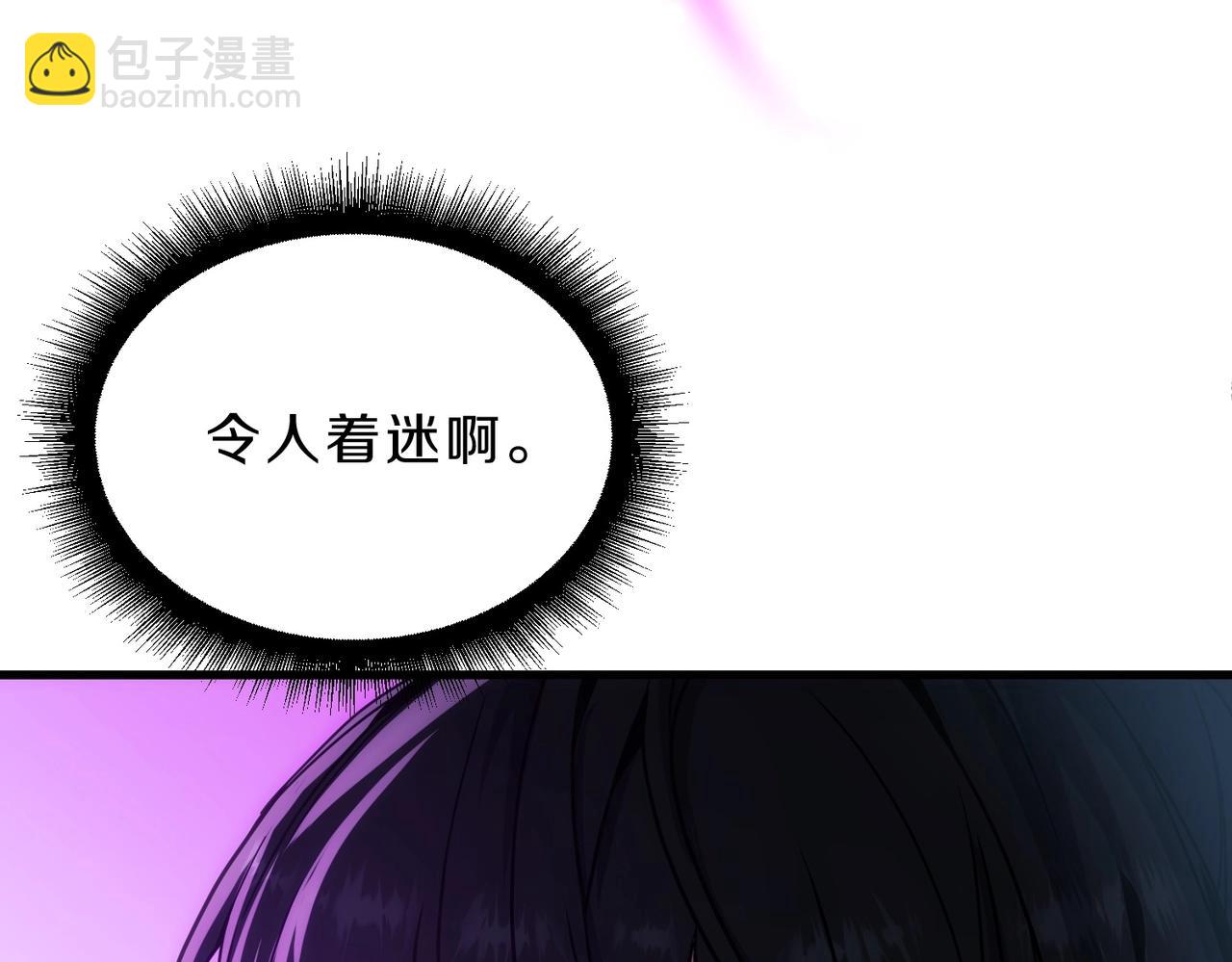 🍱三岁开始做王者 第6季第211话 令人着迷 第10页