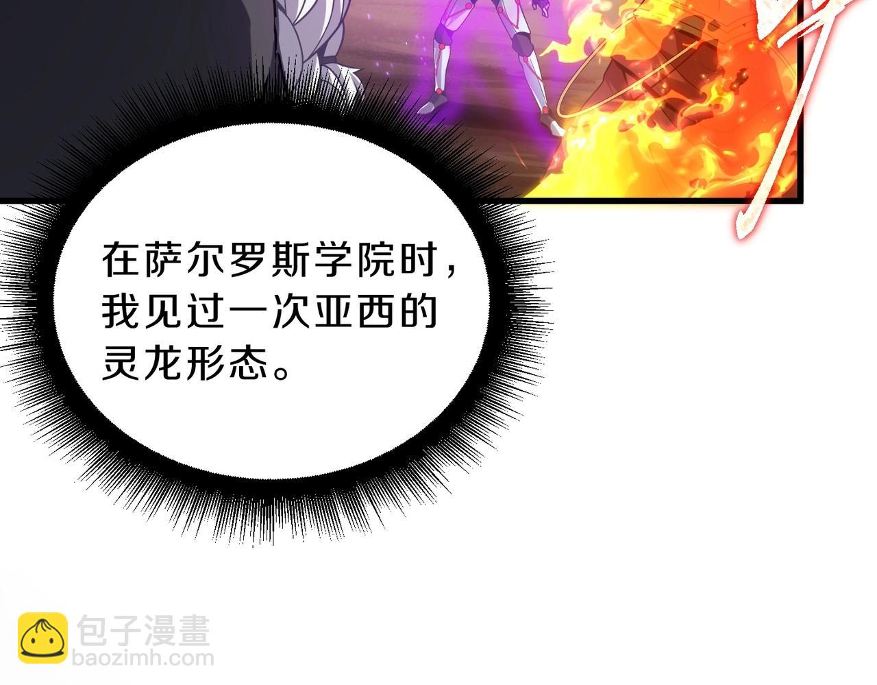 🍱三岁开始做王者 第6季第211话 令人着迷 第14页