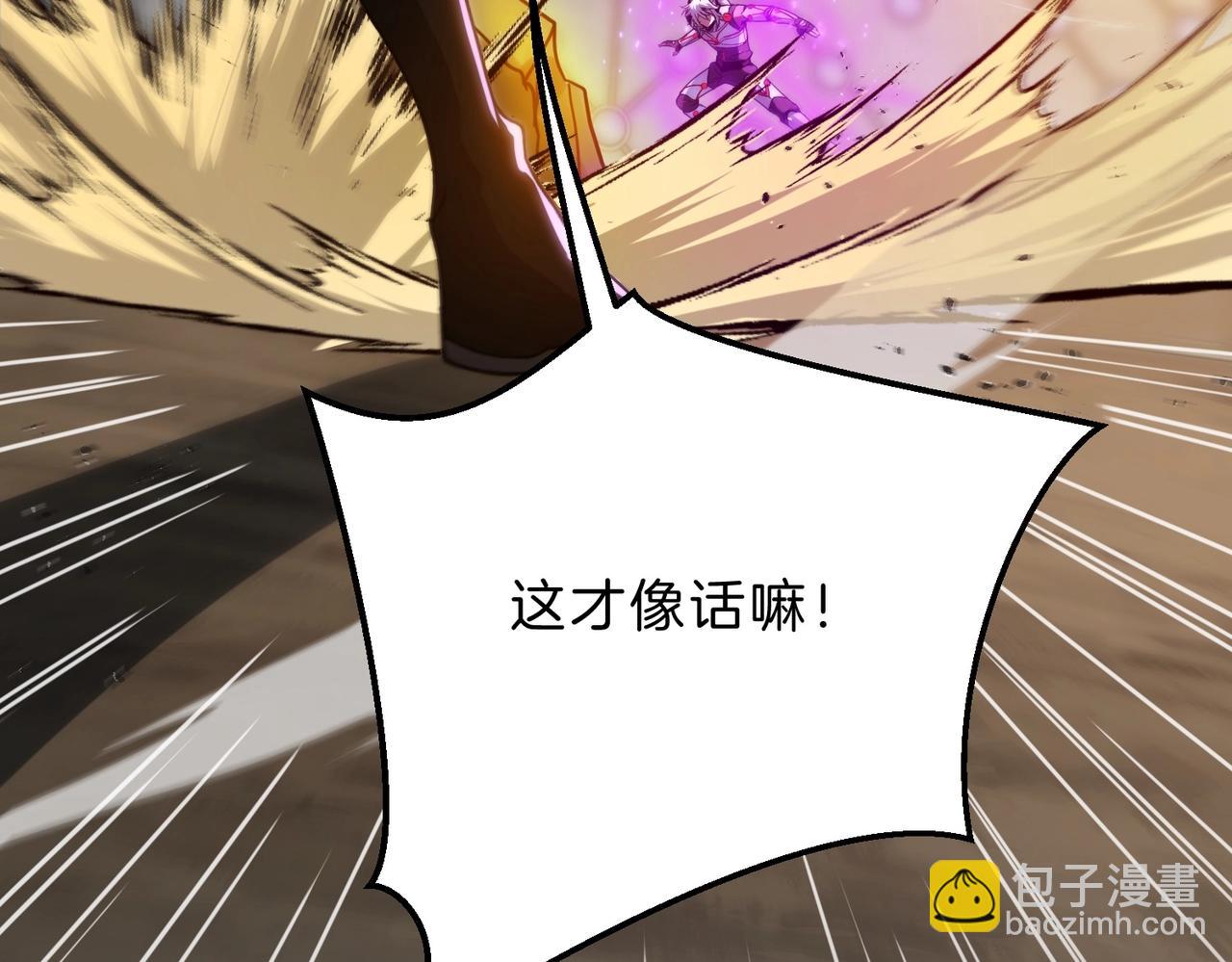 🍱三岁开始做王者 第6季第211话 令人着迷 第19页