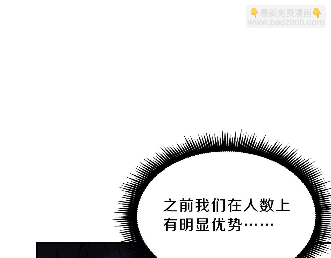 🍱三岁开始做王者 第6季第211话 令人着迷 第21页