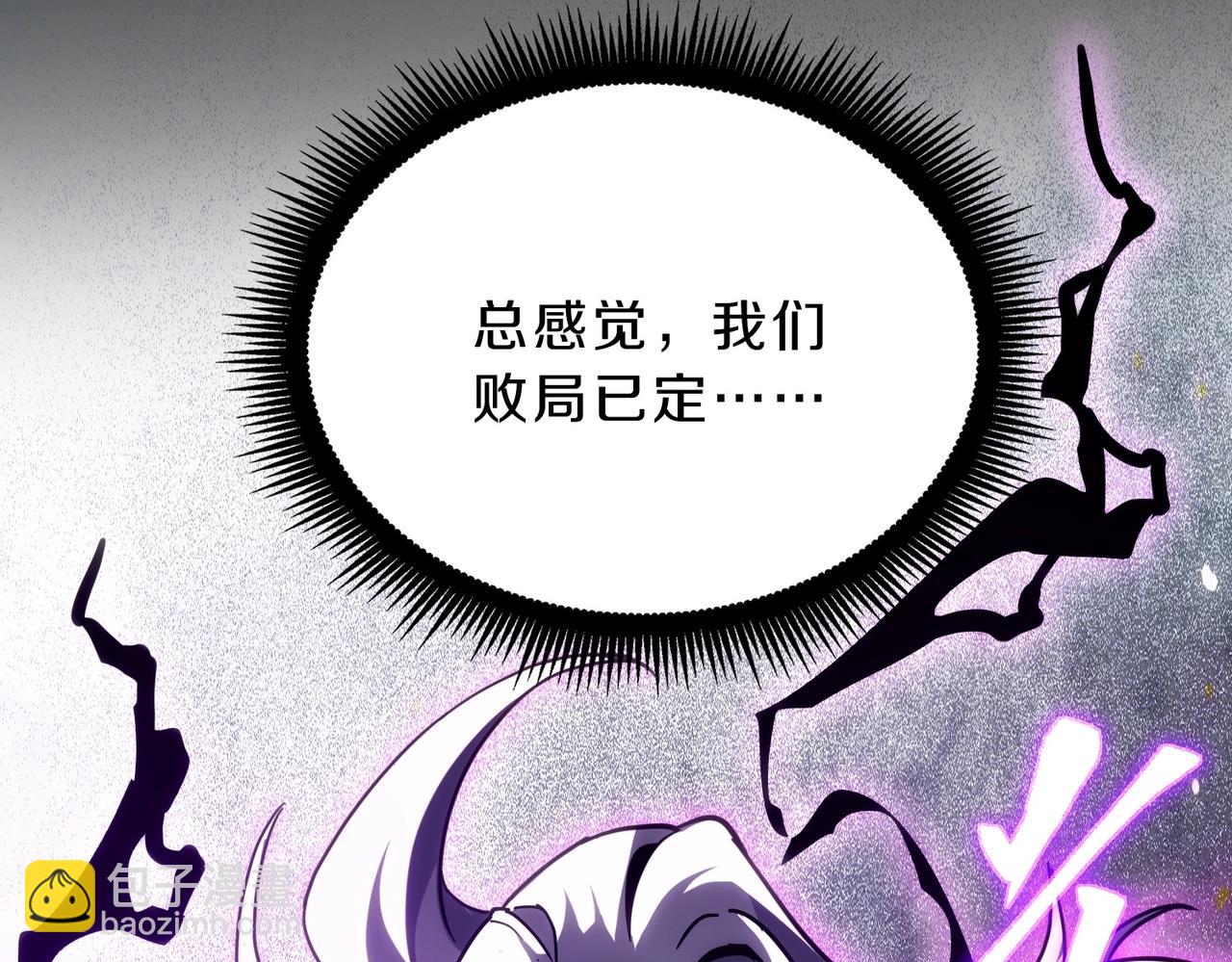 🍱三岁开始做王者 第6季第211话 令人着迷 第29页