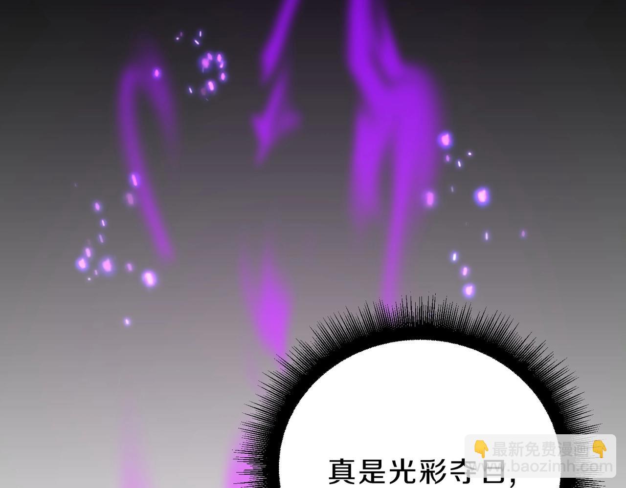 🍱三岁开始做王者 第6季第211话 令人着迷 第8页