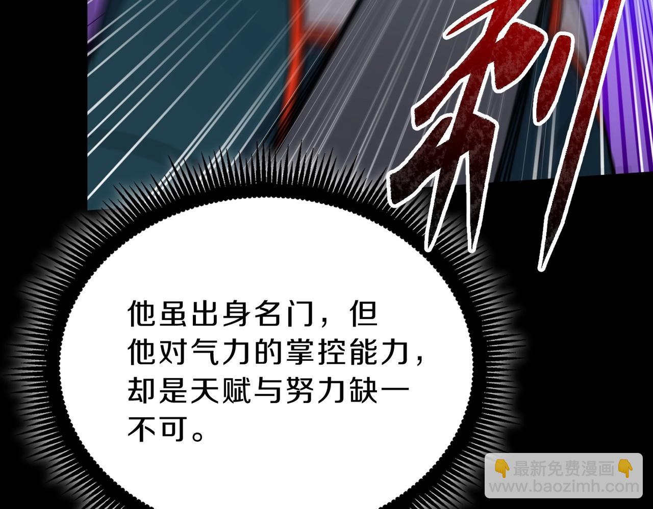 🍱三岁开始做王者 第6季第213话 训练安排表 第11页