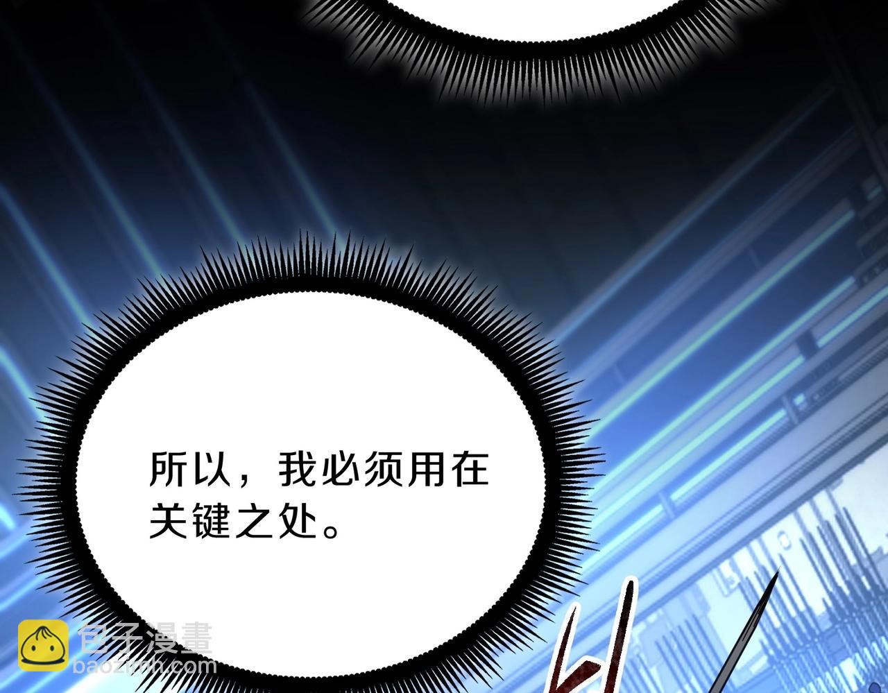 🍱三岁开始做王者 第6季第213话 训练安排表 第15页