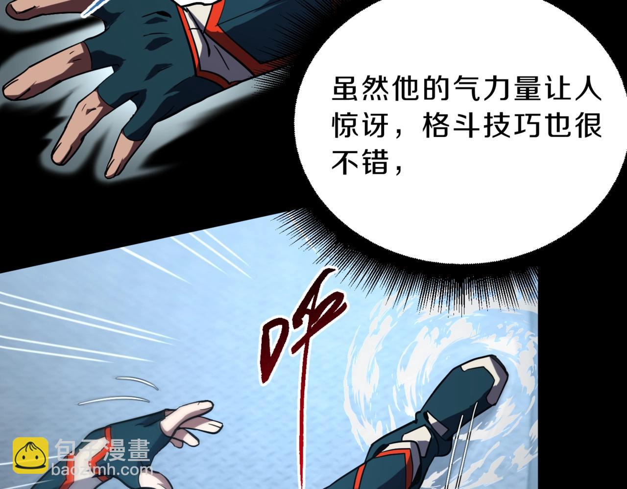 🍱三岁开始做王者 第6季第213话 训练安排表 第21页