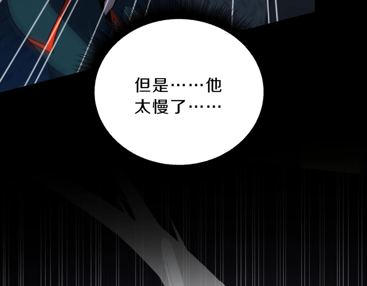 🍱三岁开始做王者 第6季第213话 训练安排表 第23页