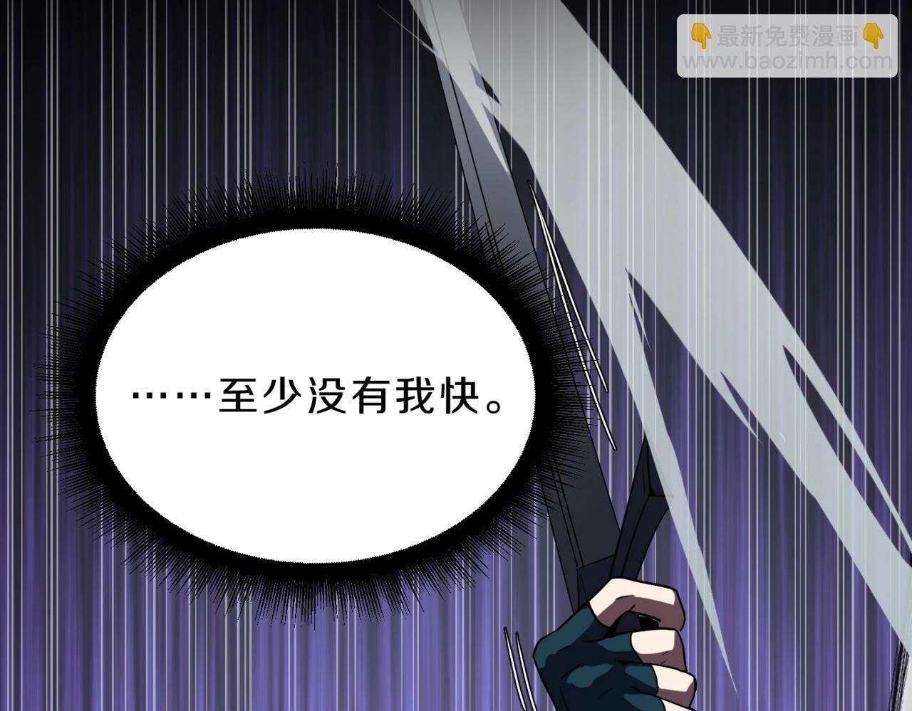 🍱三岁开始做王者 第6季第213话 训练安排表 第24页