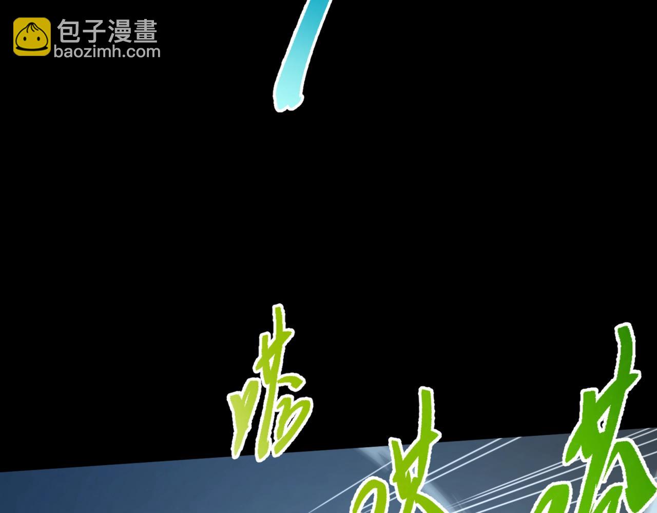 🍱三岁开始做王者 第6季第213话 训练安排表 第31页