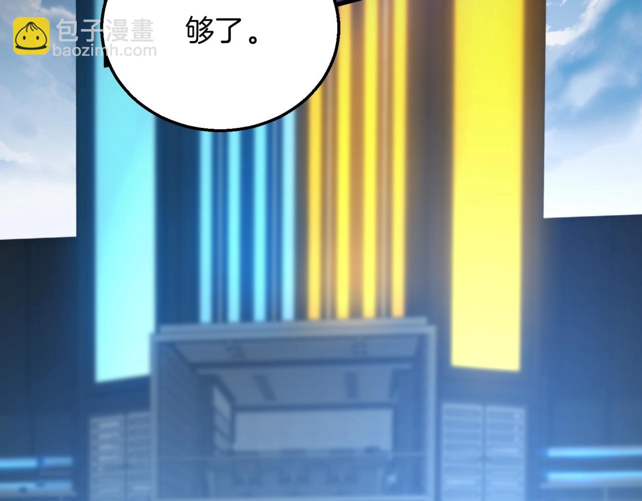 🍱三岁开始做王者 第6季第213话 训练安排表 第35页
