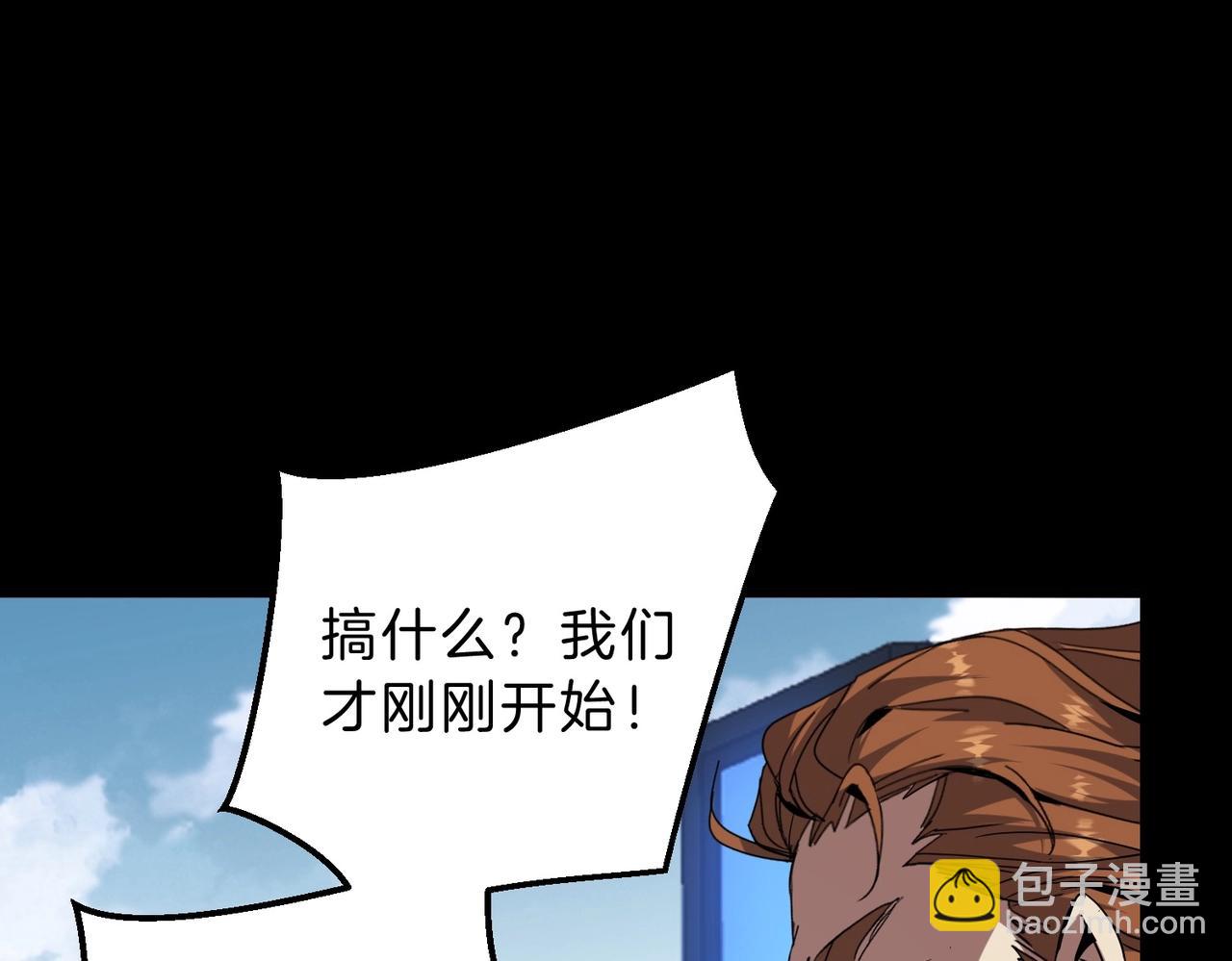 🍱三岁开始做王者 第6季第213话 训练安排表 第39页