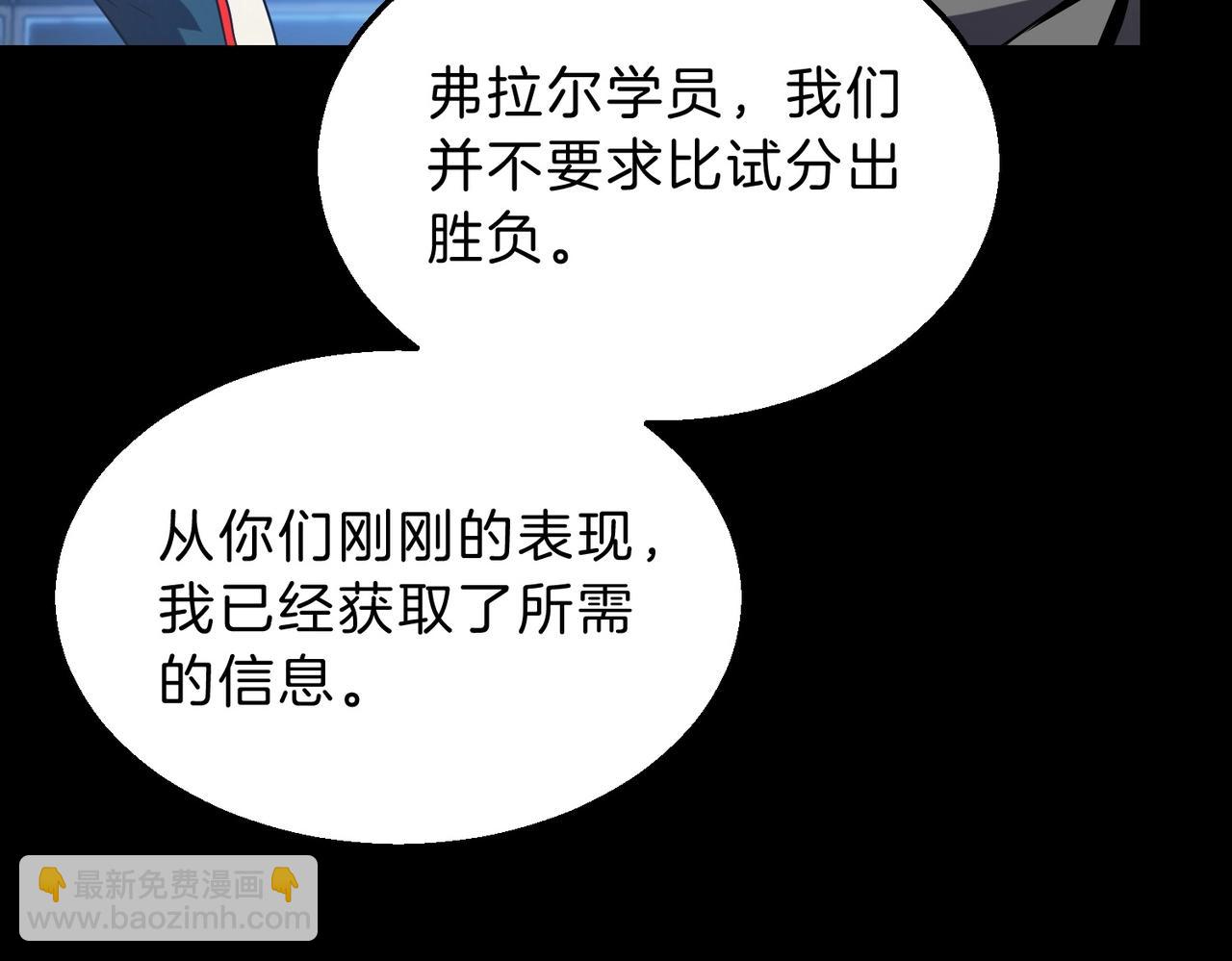 🍱三岁开始做王者 第6季第213话 训练安排表 第41页