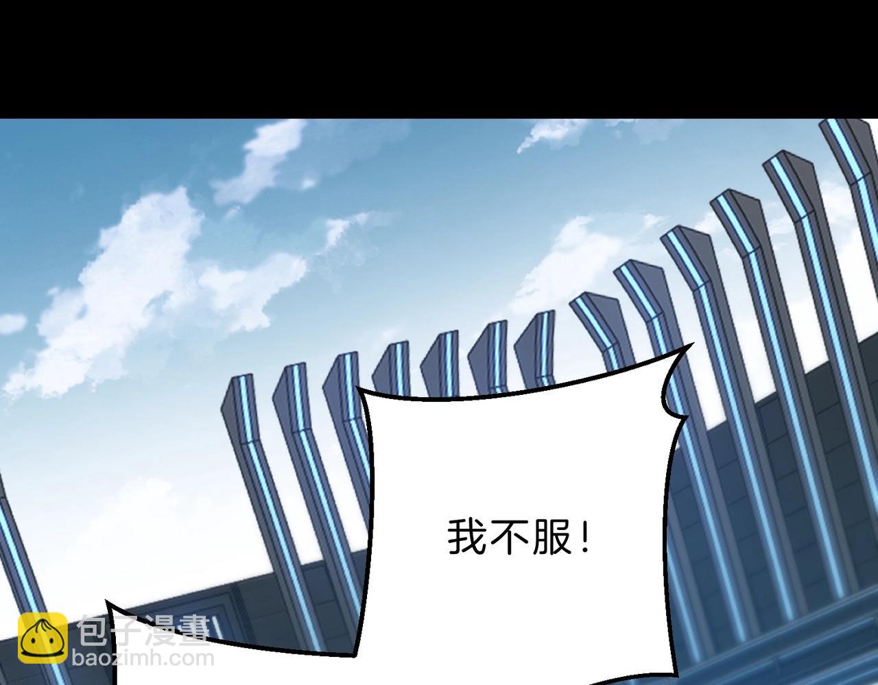 🍱三岁开始做王者 第6季第213话 训练安排表 第42页