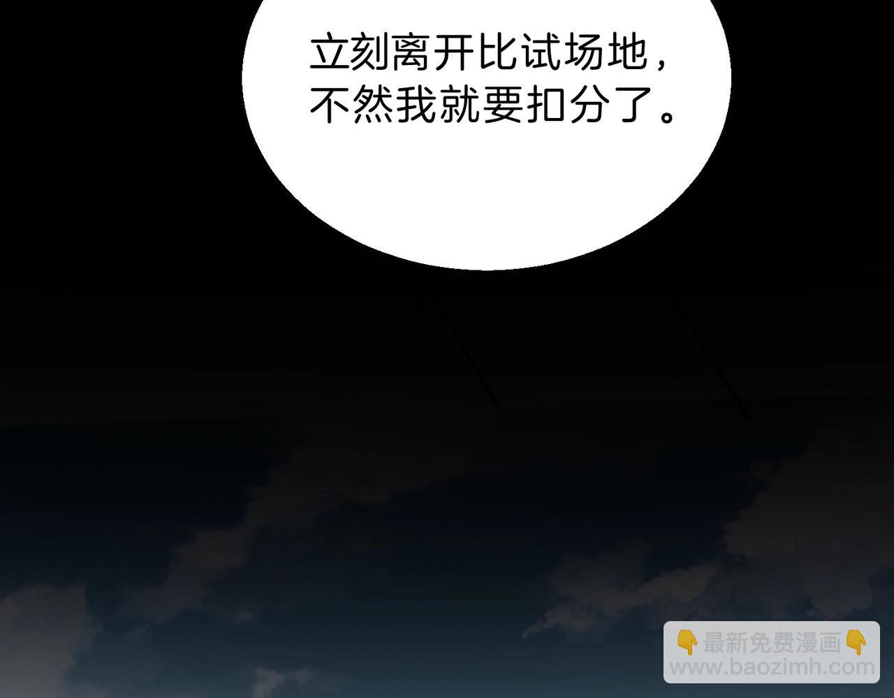 🍱三岁开始做王者 第6季第213话 训练安排表 第47页