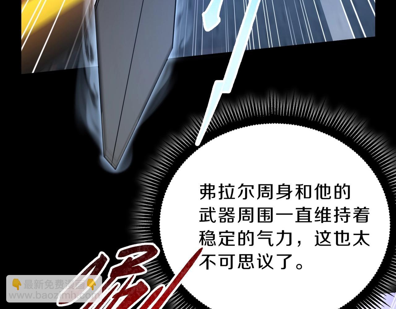 🍱三岁开始做王者 第6季第213话 训练安排表 第9页