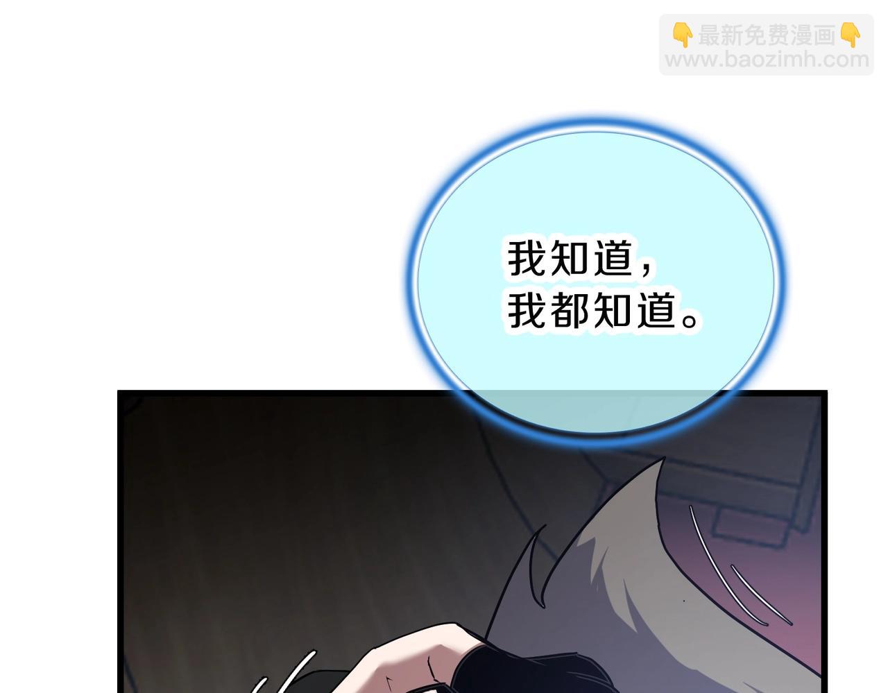 🍱三岁开始做王者 第6季第215话 陆地帆船 第12页