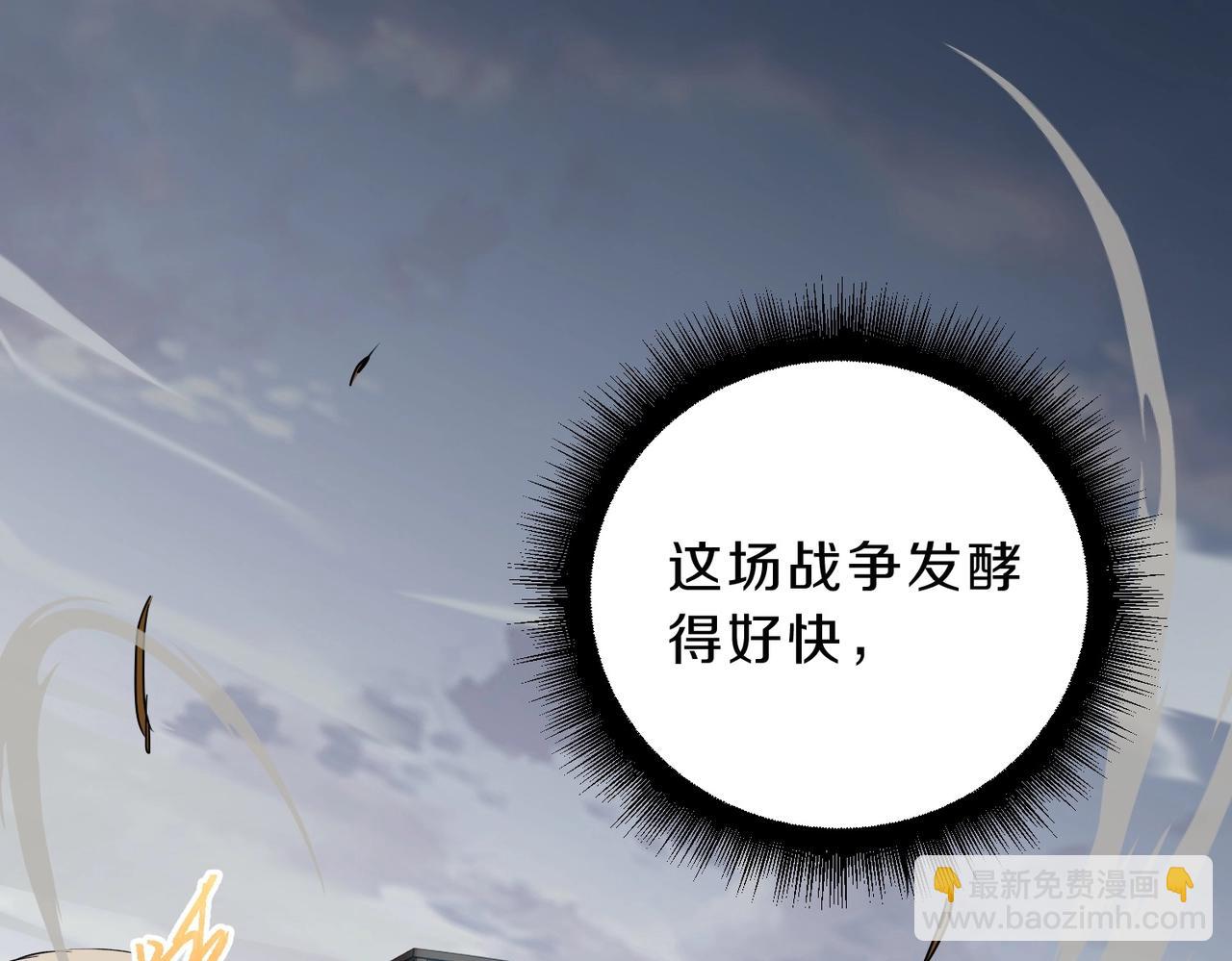 🍱三岁开始做王者 第6季第215话 陆地帆船 第15页