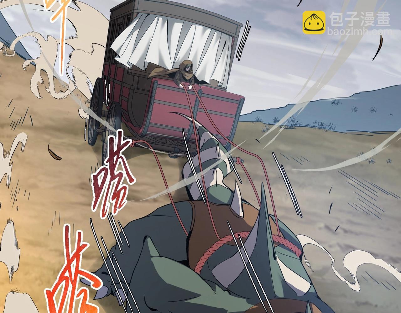 🍱三岁开始做王者 第6季第215话 陆地帆船 第16页
