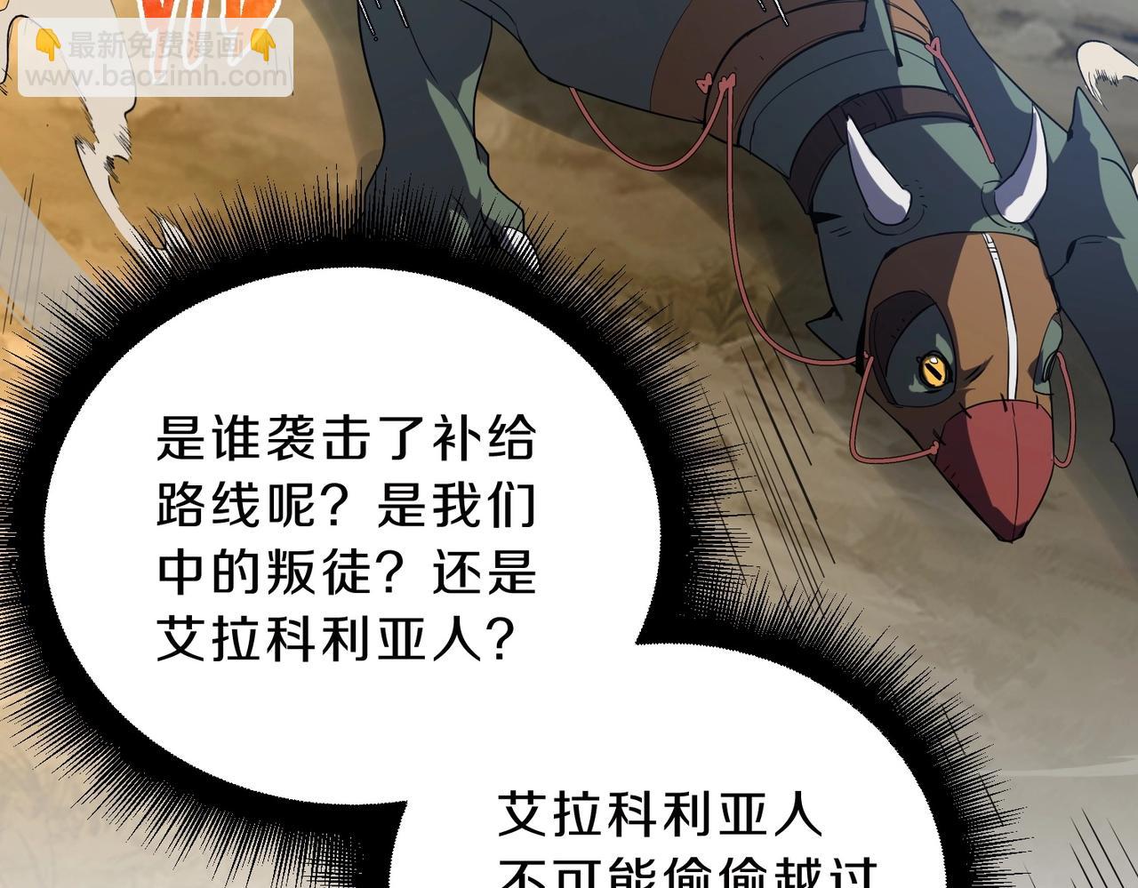 🍱三岁开始做王者 第6季第215话 陆地帆船 第17页