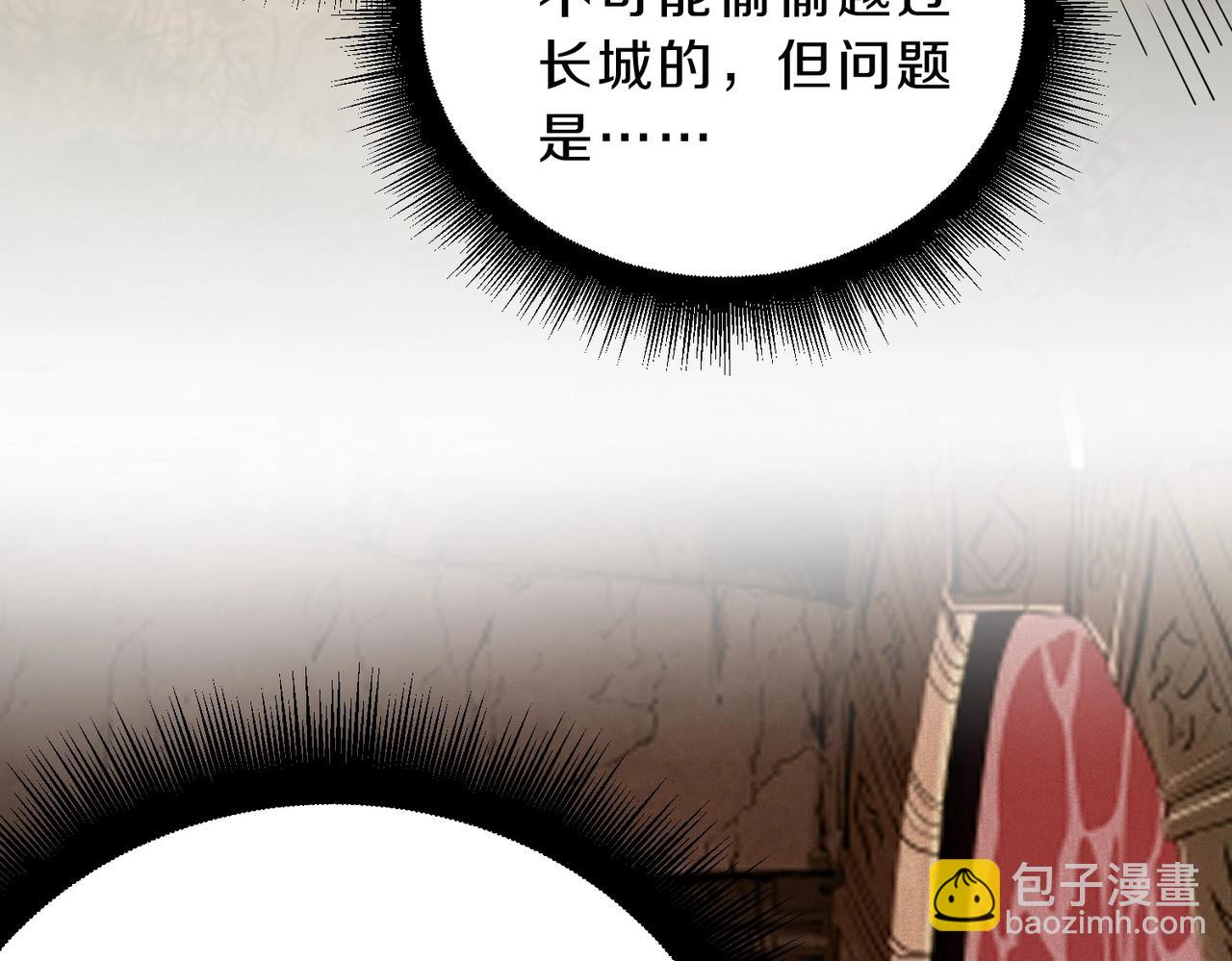 🍱三岁开始做王者 第6季第215话 陆地帆船 第18页