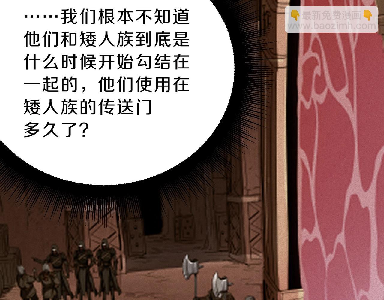 🍱三岁开始做王者 第6季第215话 陆地帆船 第19页