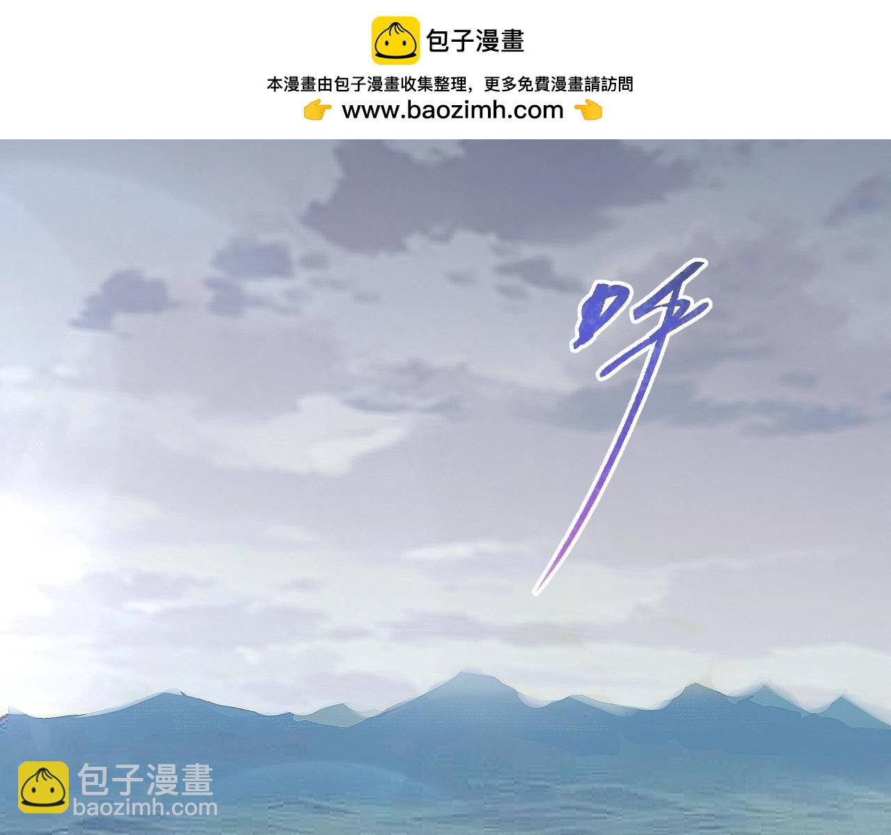 🍱三岁开始做王者 第6季第215话 陆地帆船 第2页