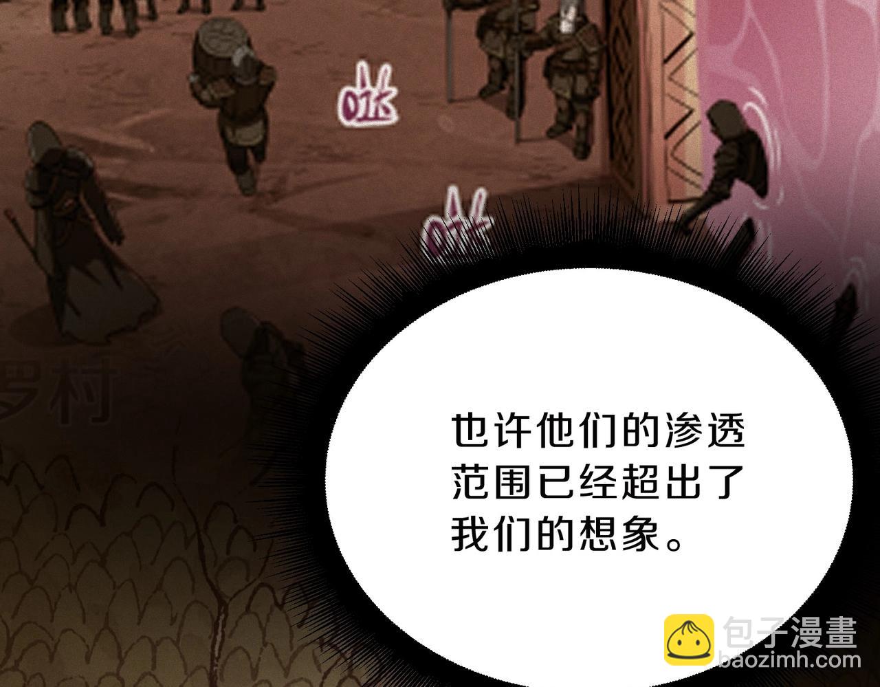 🍱三岁开始做王者 第6季第215话 陆地帆船 第20页