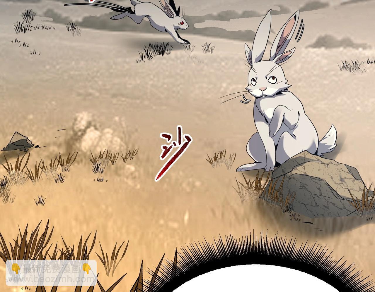 🍱三岁开始做王者 第6季第215话 陆地帆船 第23页