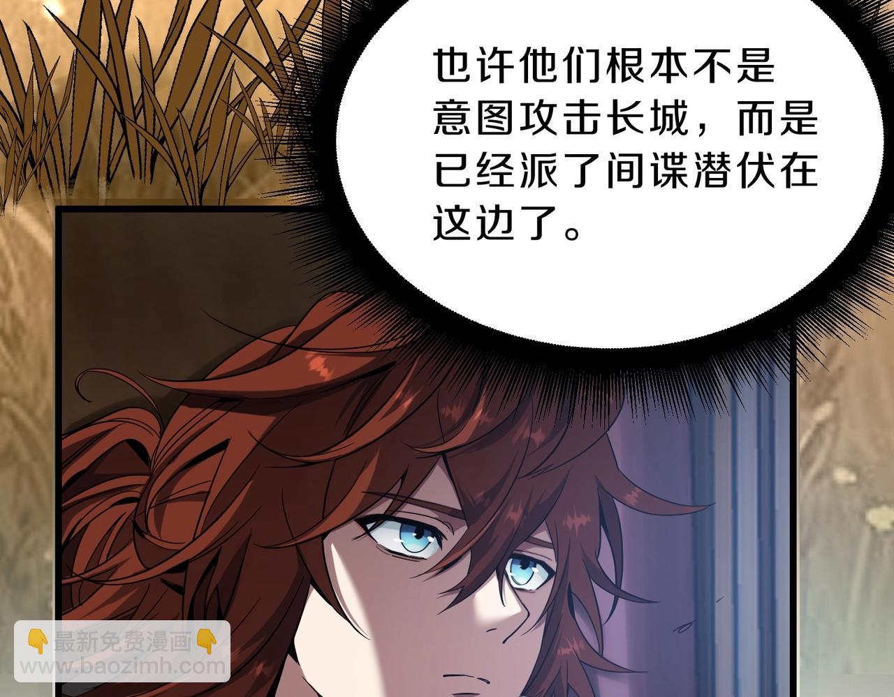 🍱三岁开始做王者 第6季第215话 陆地帆船 第24页