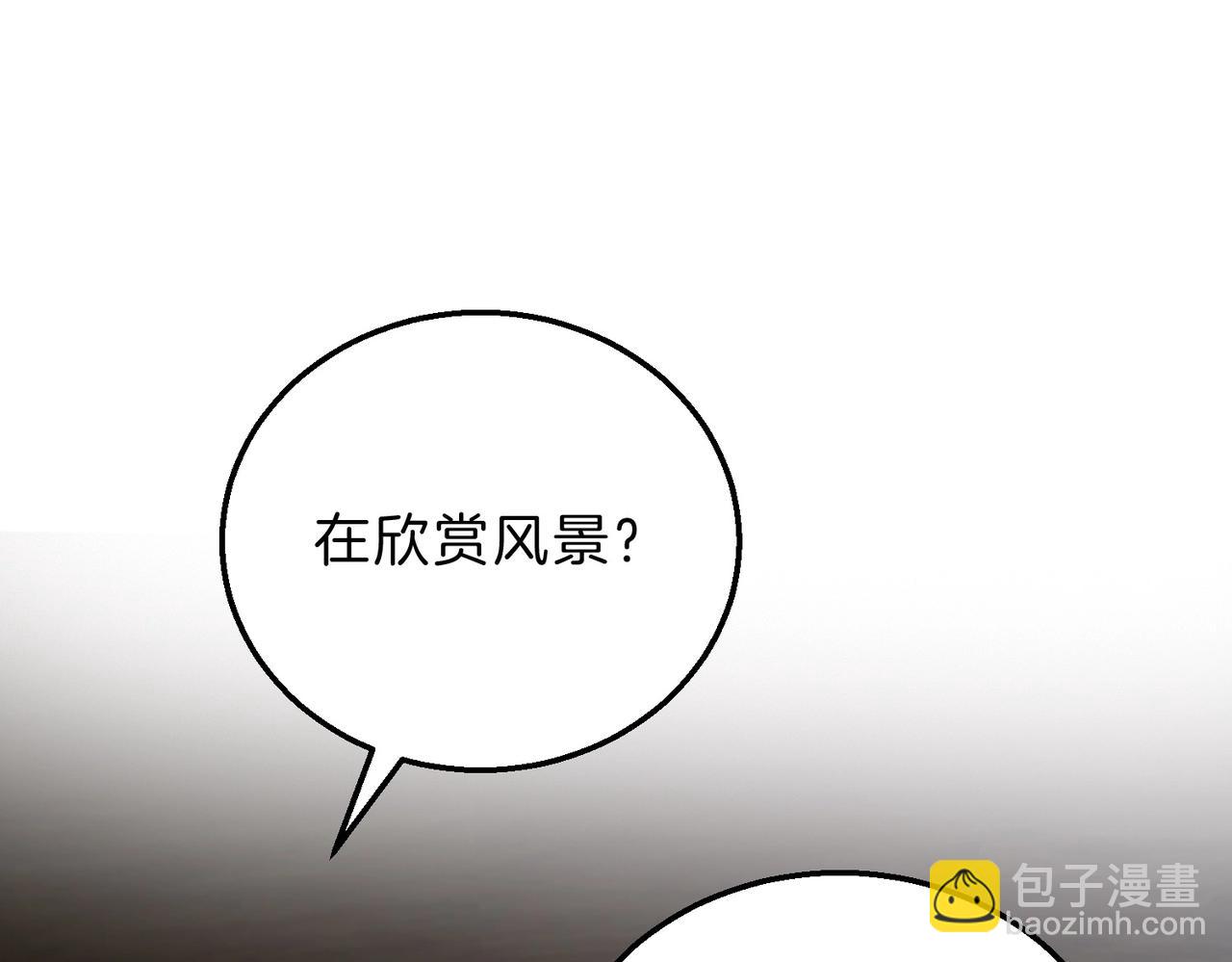 🍱三岁开始做王者 第6季第215话 陆地帆船 第26页