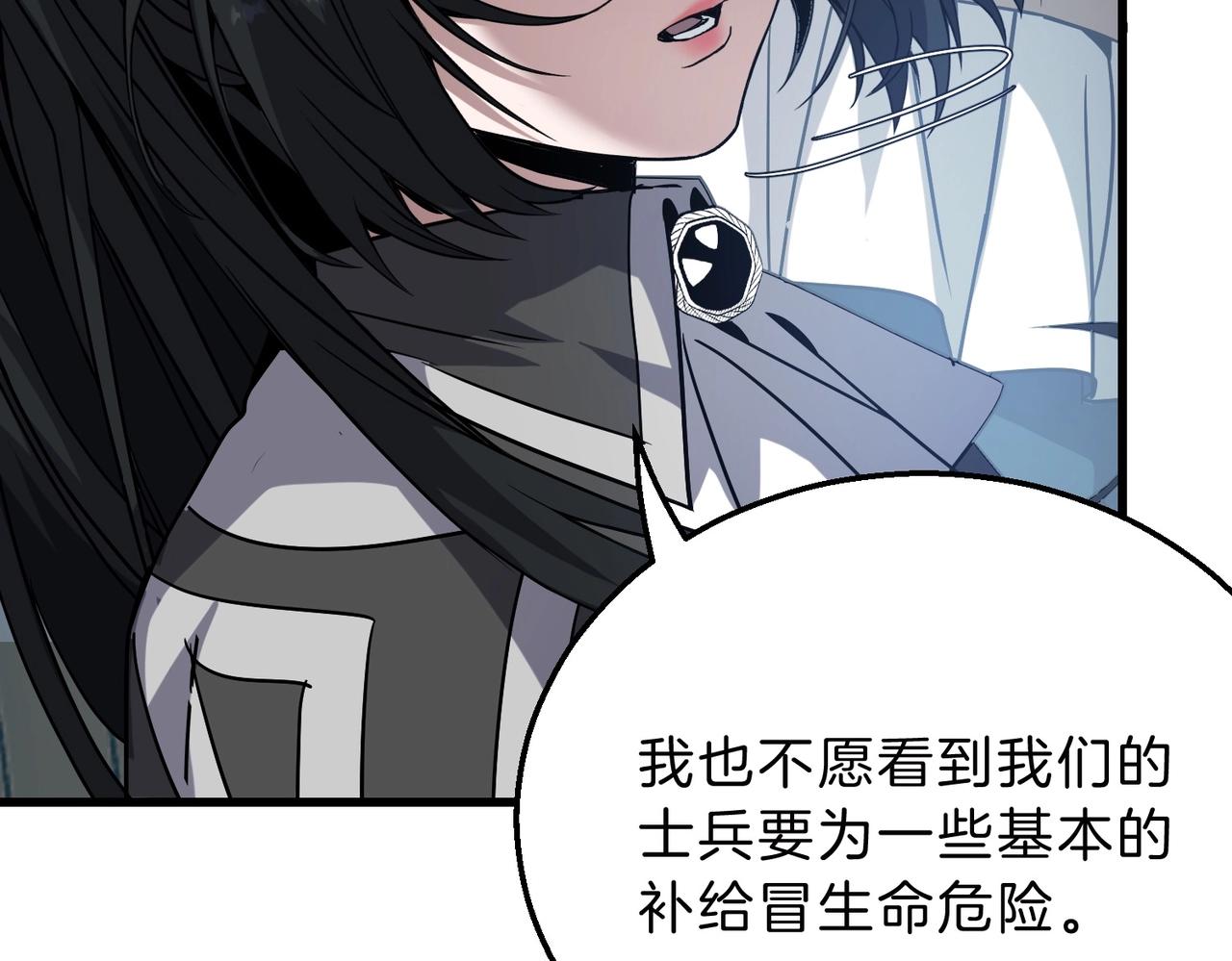🍱三岁开始做王者 第6季第215话 陆地帆船 第33页