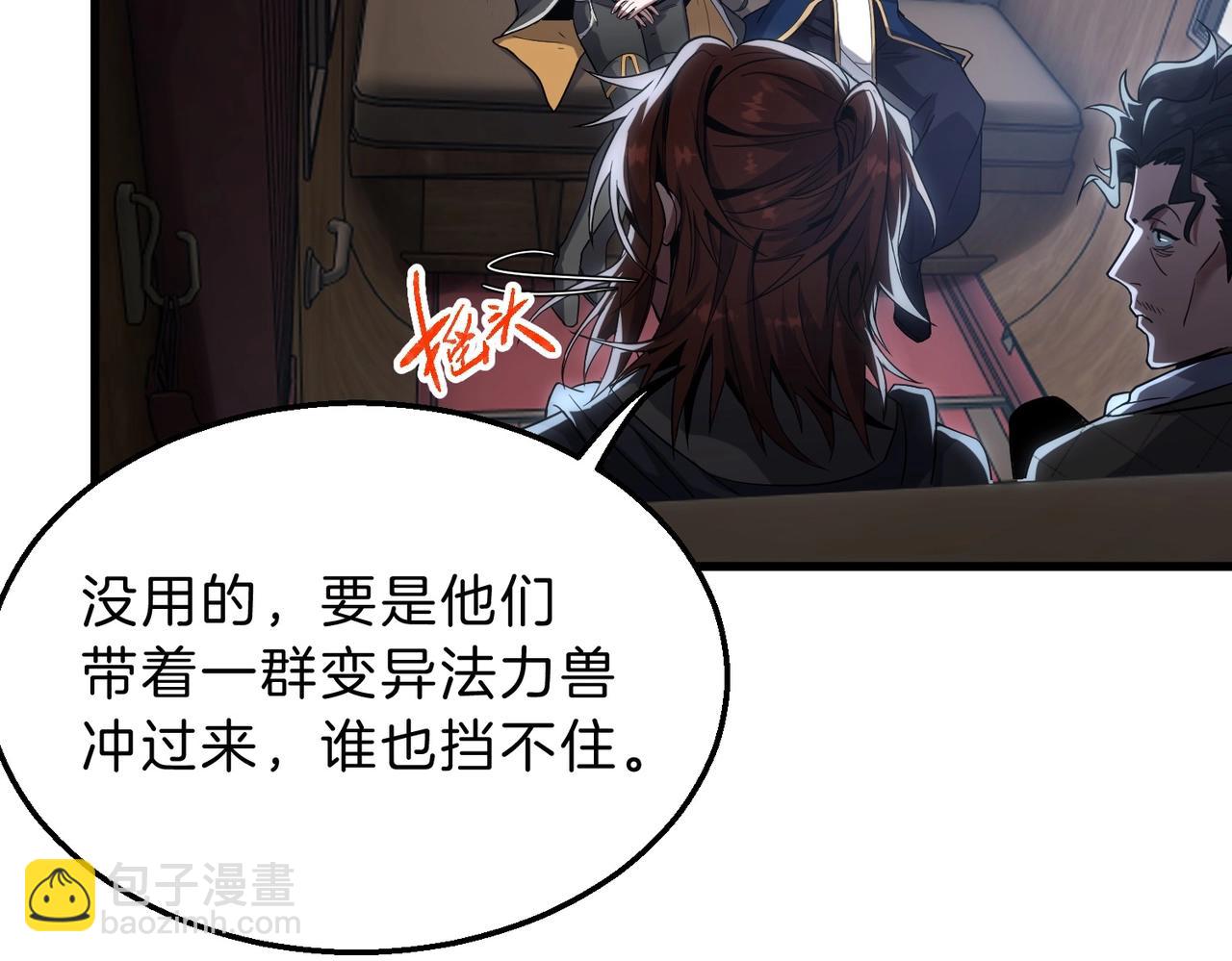 🍱三岁开始做王者 第6季第215话 陆地帆船 第36页