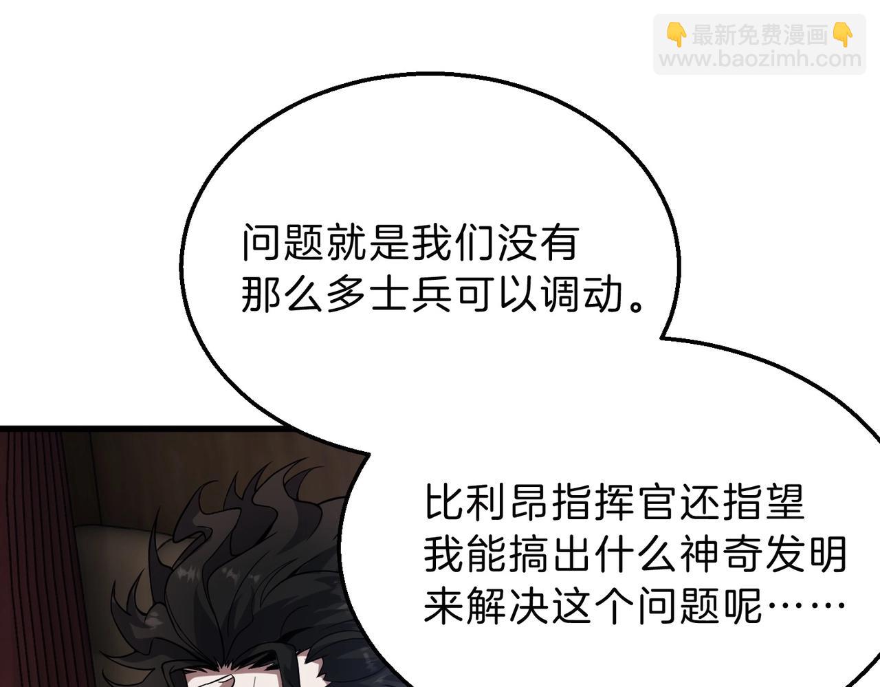 🍱三岁开始做王者 第6季第215话 陆地帆船 第39页