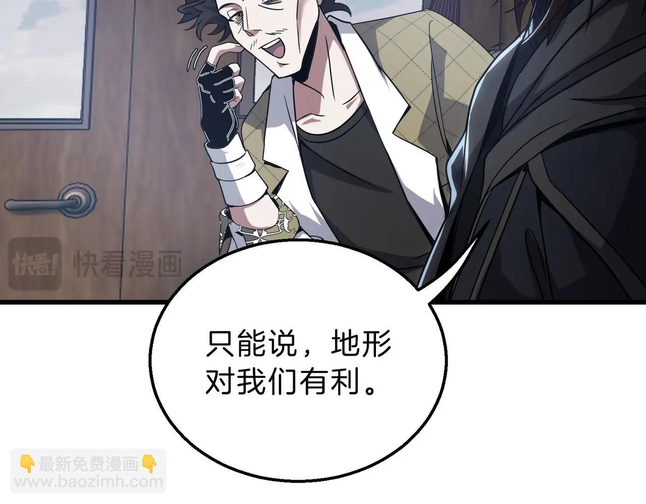 🍱三岁开始做王者 第6季第215话 陆地帆船 第42页