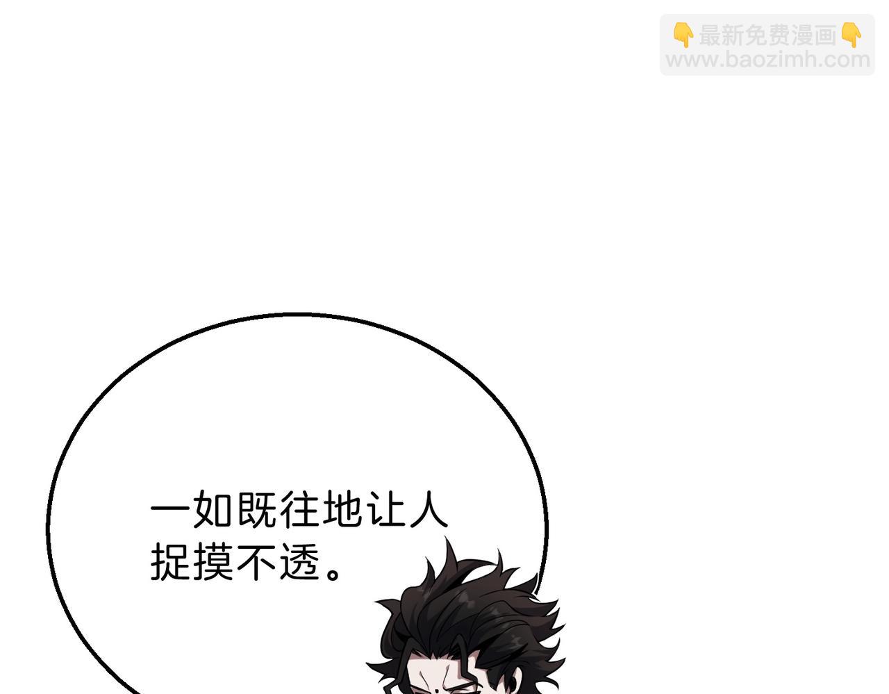 🍱三岁开始做王者 第6季第215话 陆地帆船 第43页